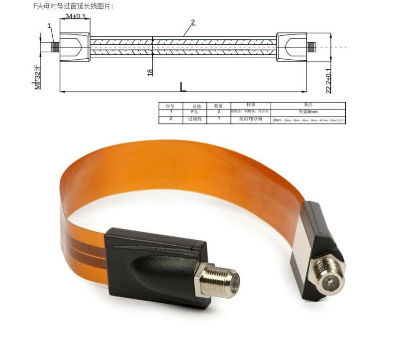 Window/Wall Flat Electrical Cable with F Connector for Monitoring Equipment