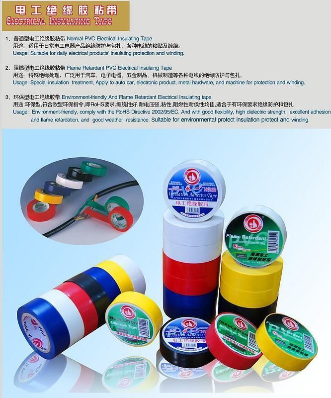 PVC Electrical Tape with a Fine Flexible and Insulation Property