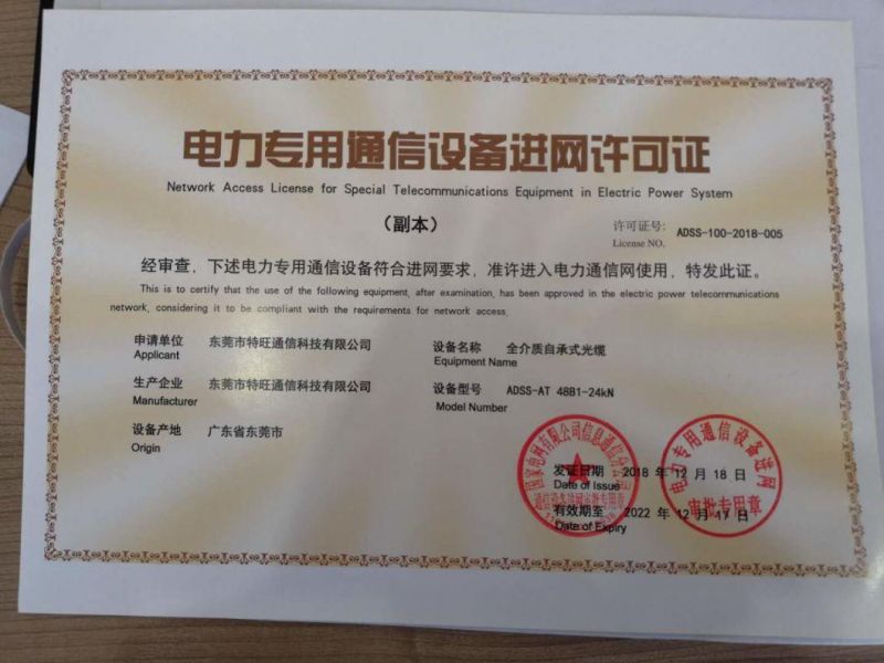 Single Jacket All Dielectric Self-Support Cable ADSS