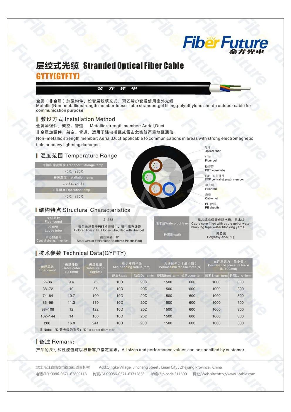 Aerial & Underground GYFTY Single Mode Fiber Optic Cable