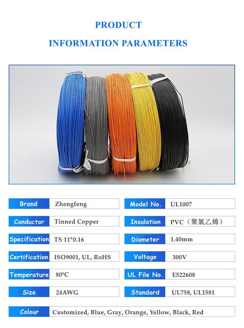 UL1007 24AWG Copper Conductor 300V Insulated PVC Hook-up Wire Manufacturer